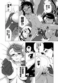 [Takatu] Mamma Mia! [Chinese] [篆儀通文書坊漢化]