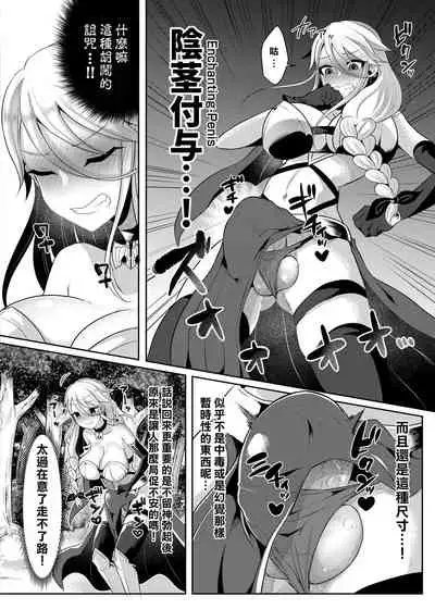 Cool Kenshi no Futanari-ka Renzoku Shasei