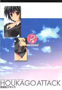 (C76) [PINK CHUCHU (Mikeou)] Houkago Attack (Amagami)