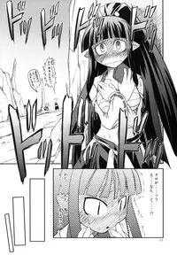 (SC32) [High Standard (Takura Mahiro)] Nippon Ichi no Utsukemono (Disgaea)