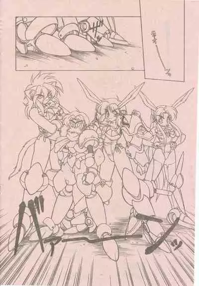 新造人間ストラグルバニー未収録分