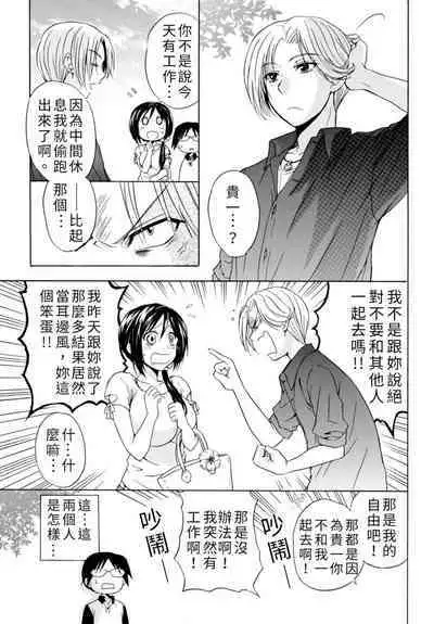 Pink na Houtesishiki | 粉紅方程式