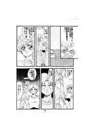 [Global One (MARO)] Sadistic - Tenkuu no Shou - (Various)