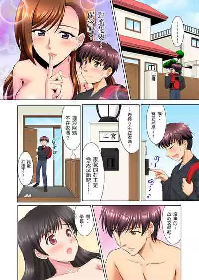 小哥～想不想嚐嚐…母女丼的滋味？ＪＫ和人妻竟搶著跟我做愛!? 1-3話