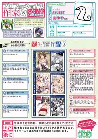 月刊めろメロ2016年5月号