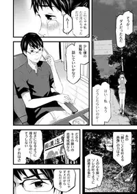 [Noresore] Saiin Kanojo - Doushite Konna ni H ni naru no? - [Digital]