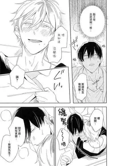 [Igohiko] Itoshi no Centimeter | 爱情的长度 Ch. 1-3 [Chinese] [拾荒者汉化组] [Digital]