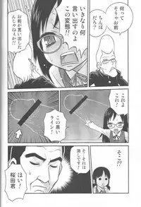 (C82) [Studio Tar (Kyouichirou)] ChihoKatsu! (gakkatsu!)