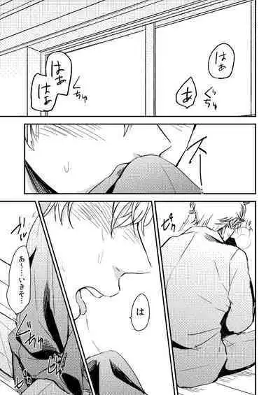 Marking Inu no Shitsuke Kata