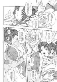 (SC35) [ROUND-HOUSE (Kikkawa Ryounei)] VIRGIN FLIGHT 02 Shiranui (King of Fighters)