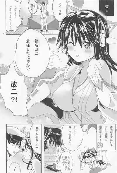 Ware, Haruna to Yasen ni Totsunyuu Su! Kai