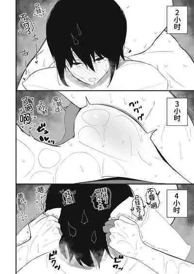 [imathenow] Kanojo to Slow Sex de Guchagucha ni Naru Hon[Chinese] [甜族星人x我不看本子个人汉化] [Digital]