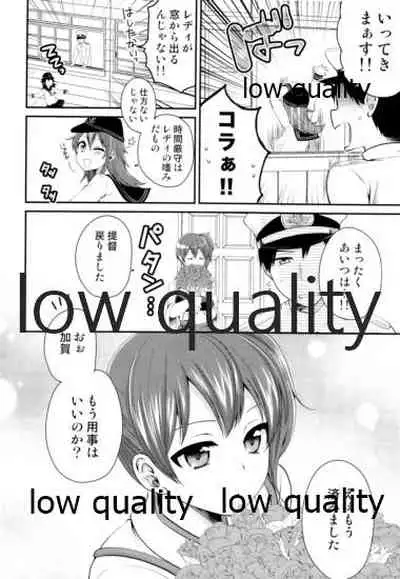 一航戦加賀は笑わない