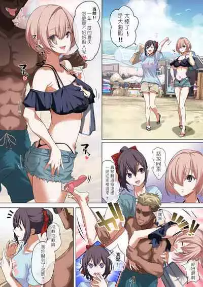 Ore no Jiman no Kanojo desu. | 我所自豪的女友