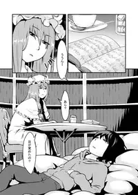 [Mamigon] おねしょたパチュリー (Touhou Project)