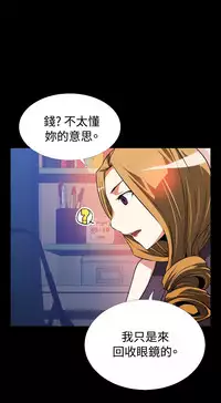 [KKUN &INSANE] Love Parameter 恋爱辅助器 55-70(chinese)