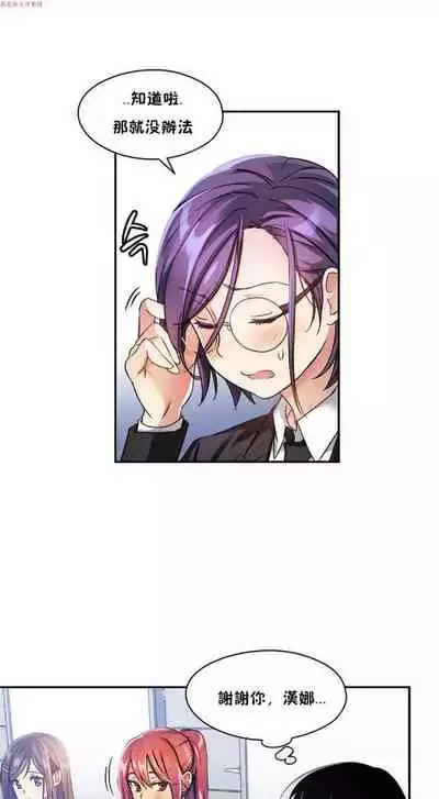 中文韩漫 初恋豚鼠 ch.1-10 [chinese]