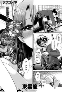 [Shinonome Ryu] Ore to Kanojo to Owaru Sekai Ch.1-12