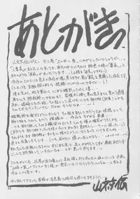 (C69) [Sankaku Apron (Sanbun Kyoden)] Ruriiro no Sora - Jou-Chuu