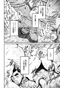 [BIG GYM (Fujimoto Gou, Toriki Kuuya)] Okinawa Slave Island 10