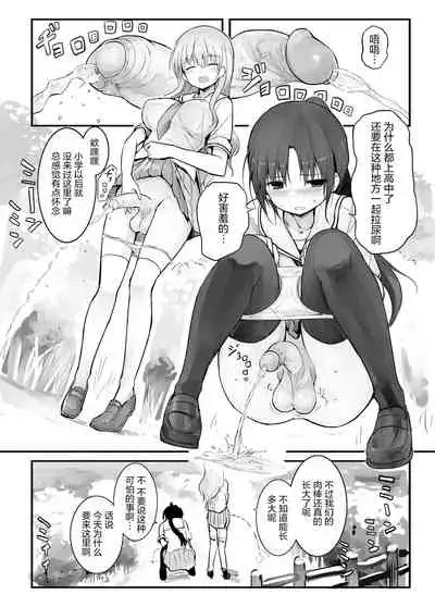 (C90) [Efuya (Messy)] Futanari Blend [Chinese] [Decensored] [EVENING个人改图+屏幕髒了漢化]