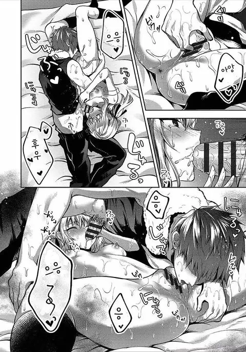 Kawatta Kimi to Kawaranai Ski