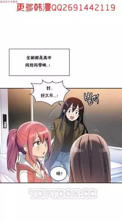 中文韩漫 初恋豚鼠 ch.1-10 [chinese]