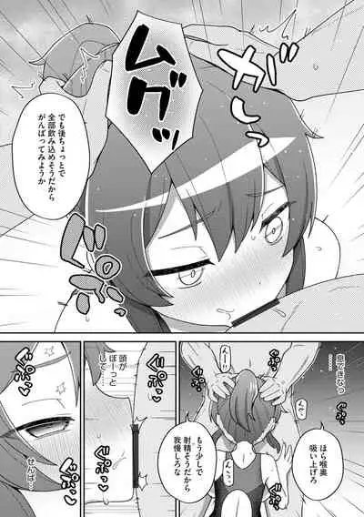 Cyberia ManiaEX Saimin Choukyou Deluxe Vol. 11