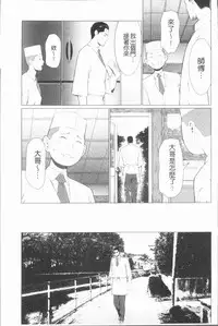 [Takasugi Kou] Manokurake no Onnatachi | 真倉家的女人們 [Chinese]