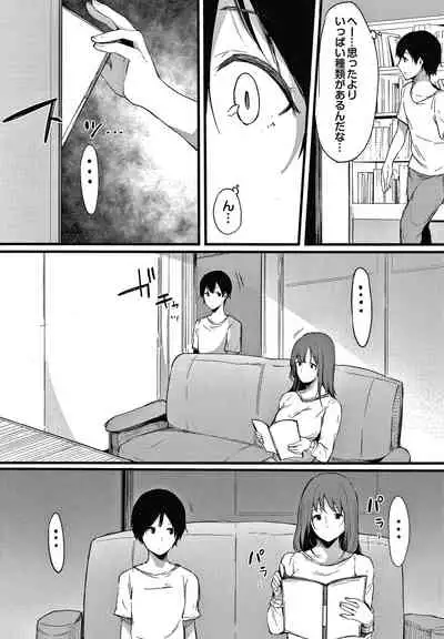 [Sakurayu Hal] Fujun na Kankei