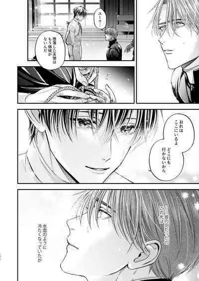 Night under the midnight sun ✜ Ⅲ