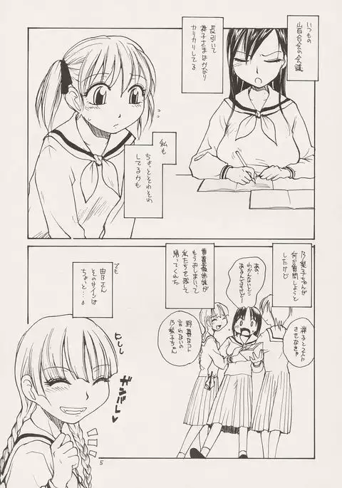 Maria-sama ga P o Miteru 2