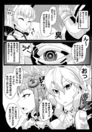 [Gantai Critical] Mind Control Girl vol7