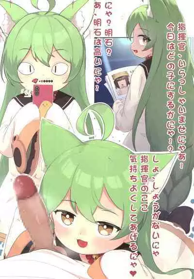 Warui ko wa Oshioki Shimasu!