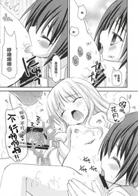 (C86) [Ar Da CoDa (Zinan)] Hakamada Ryoujoku (Ro-Kyu-Bu!) [Chinese] [靴下汉化组]