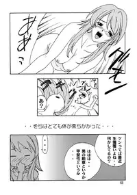 (C64) [P.Forest (Hozumi Takashi)] Juke Box (Kaleidostar)