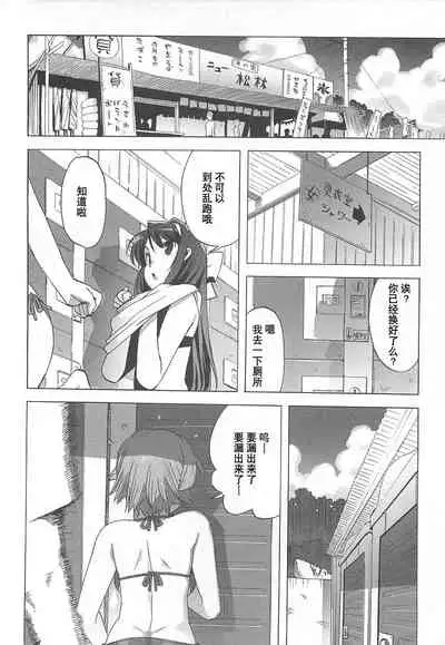 Gokkun Shojo - Drinking Virgin