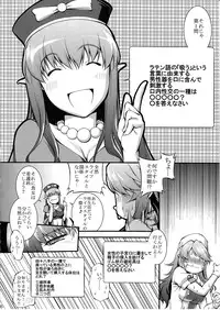 (C79) [PATRICIDE (John Sitch-Oh)] Restless Dream (Quiz Magic Academy)