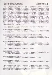 (C43) [Secret Society M (Kitahara Aki)] Hiru Ga Yoru Ni Utsuru Koro (Bishoujo Senshi Sailor Moon)