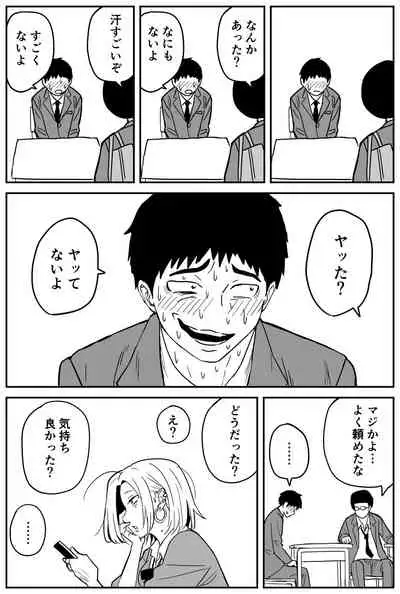 ギャルjkエロ漫画1話~14話