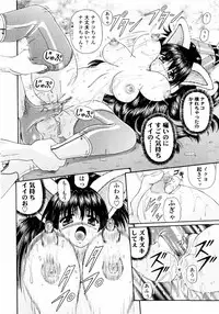 [Kimura Reiko] M no Rakuin - Brand M