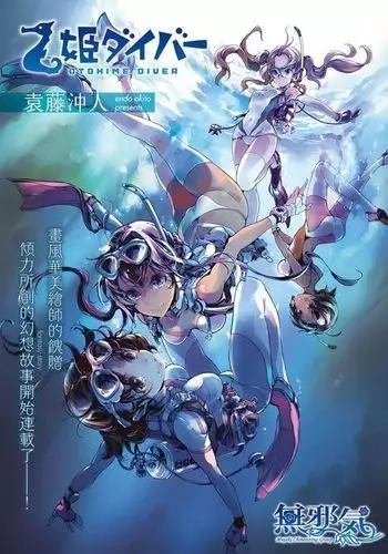 Otohime Diver