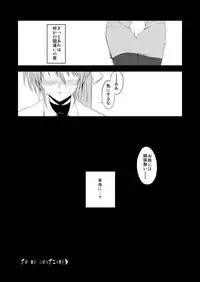 [Tonari no Yama (Yokoyama Kouji)] 有罪のアザゼル - Guilty Azazel - (Mahou Shoujo Lyrical Nanoha)