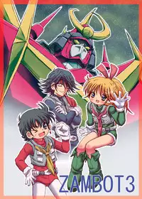 [Loli Goranyo (Moeda Kazukichi)] Hazukashiimon (Super Machine Zambot 3)