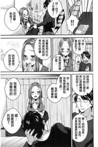 [Orikawa] Netorifure [Chinese]