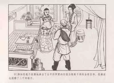 史上名妓 秦淮翘楚-柳如是(张子明 2010年11月)