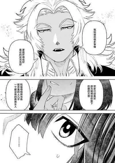 [Meboshi Shuri] Kande, sosoide, amayakashite ~ kemonona shachō wa haramasetai ~ | 轻咬、射入、宠爱~兽性社长想让我怀孕~ [Chinese] [莉赛特汉化组]