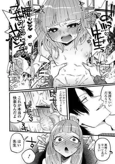 Ippai Shimeru Kimi ga Suki "Digital Tokusouban"