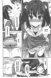 [Tatsu Tairagi] Junai Medley [Chinese] [風與黑暗掃圖]