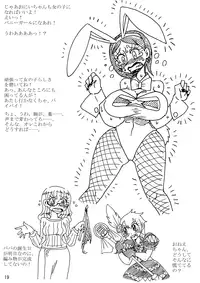 [Metamorgirl] Be Completely Changed